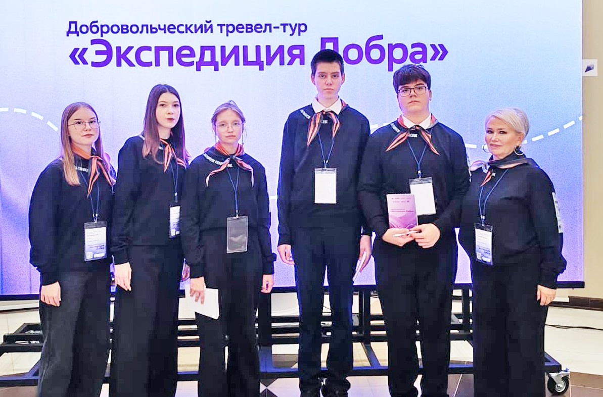 В рамках поддержки и развития добровольчества (волонтёрства). Команда юных волонтёров на «Экспедиции Добра»